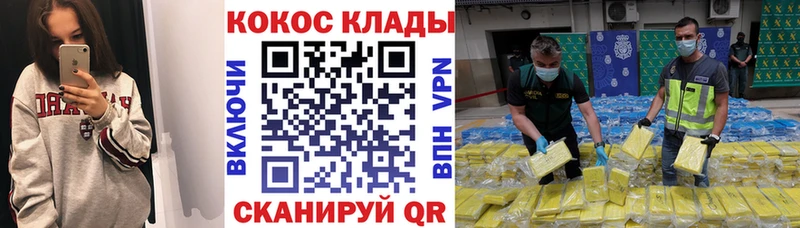 КОКАИН VHQ  Купить  Давлеканово 