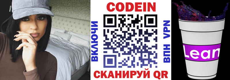 Купить закладки  Давлеканово  Codein Purple Drank 