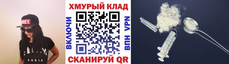 Героин VHQ  Купить закладки  Давлеканово 