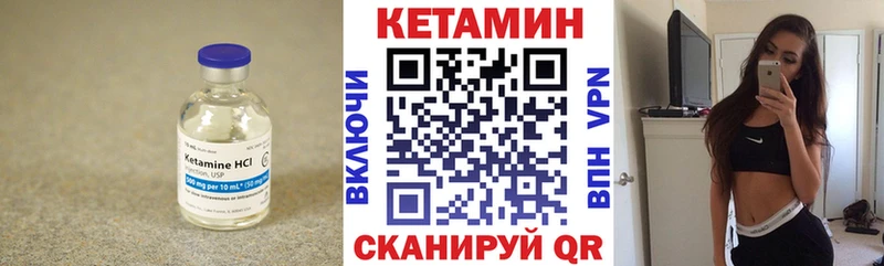Купить закладки  Давлеканово  Кетамин VHQ 
