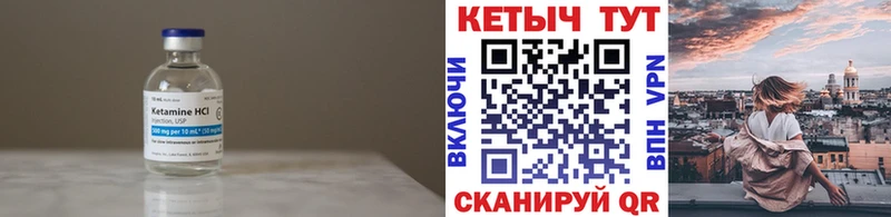 КЕТАМИН ketamine Давлеканово