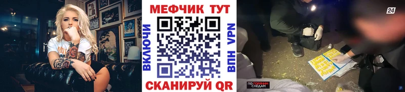 Меф VHQ  Купить где  Давлеканово 