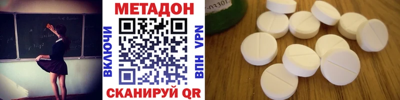 МЕТАДОН белоснежный Купить где Давлеканово